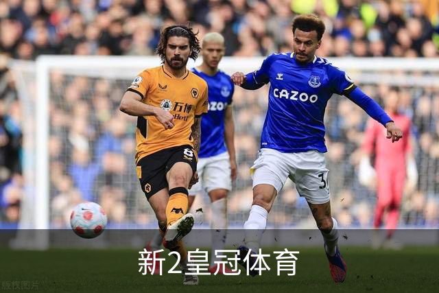 新2皇冠体育公司介绍
